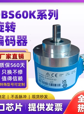 DBS60K-TKHK5000自动化设备光电旋转绝对值编码器