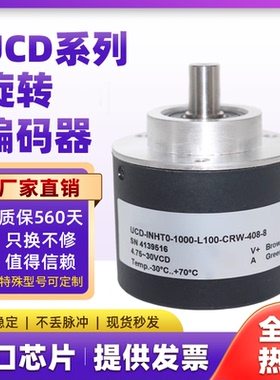 替代POSITAL博思特UCD-INHT0-1000-L100-CRW-408-8增量旋转编码器
