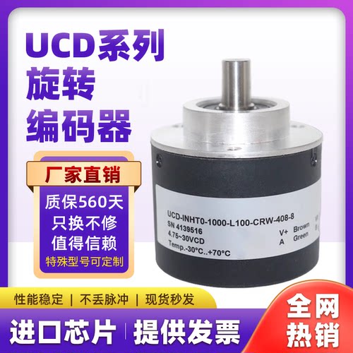 替代博思特UCD-INHT0旋转编码器