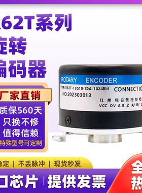 R62T-12G05L-2500BM-8M替代荣德型空心轴编码器300-360-500-600