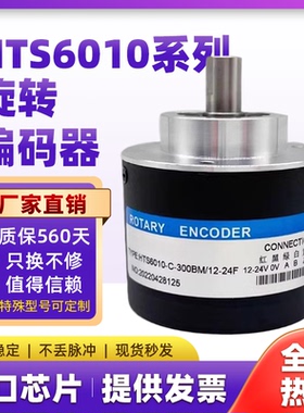 HETKJ替代恒特HTS6010-C-300BM/12-24F数控机床CY编码器1024BM/5L