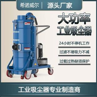2.2KW大功率工业吸尘器车间移动式 工业吸尘器吸尘机铁屑工业用