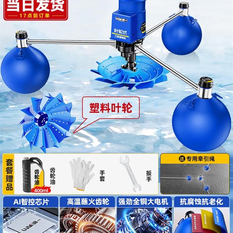 新款220V鱼塘增氧机叶轮式增氧泵3G80V池塘制氧大型养殖曝包邮