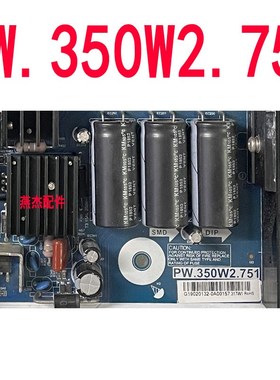 教学一体机BDL6530QT/93教学一体机PJW.350W2.751电源板