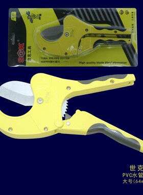世克SK2511割刀替换手动管子PVCC水管钳子剪刀剪水电工水塑料PPR