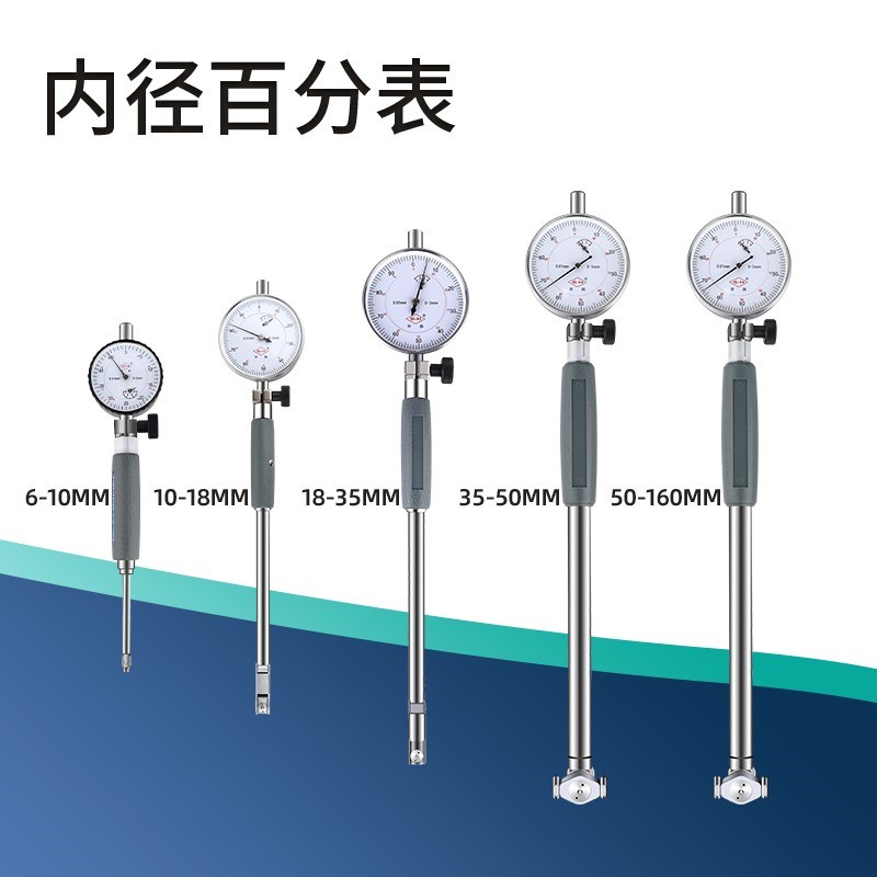 上海申韩内径g百分表内径量表高精度测缸规量缸表规内测内孔指示