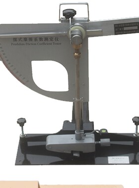 BM-IIeI 3摆式摩擦系数测定仪路面瓷砖地板震摆仪橡胶片铝块