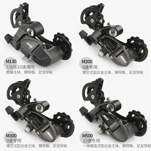 J1U.山地车后拨7 8速9速11 10速m4000 M8000自T行车变速器指拨变