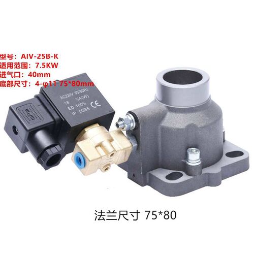 空压机进气阀总ICV-25-u40-50-65-85螺杆空压机螺杆机进气阀