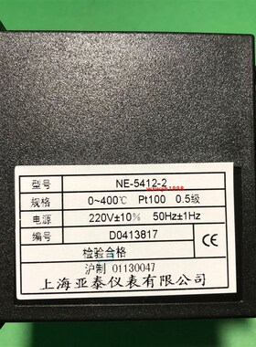 NE-542c2-2上海亚泰仪表温控器NE-5412-2 5402V-2 5412V 5012 502