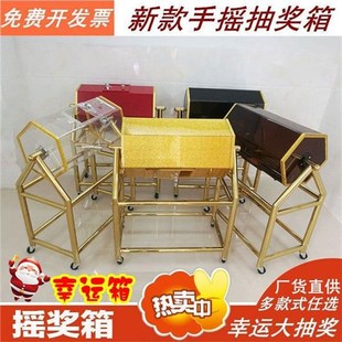 节目活动开奖箱 k亚克力透明茶黑红摇奖箱 手摇抽奖箱 滚筒抽奖箱