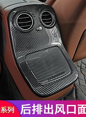 适用奔驰E级E300L E260LE350eL中控面板内饰膜后排V空调出风口罩