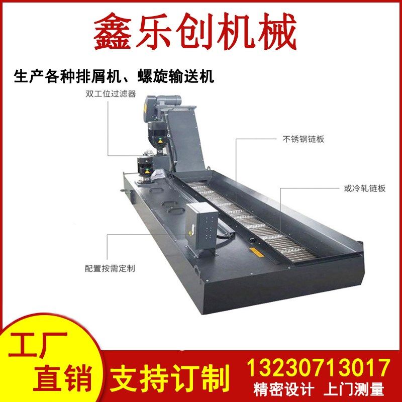 西铁城精机M16VIoII数控机床排屑机自动废料输送机炼板螺旋式刮板