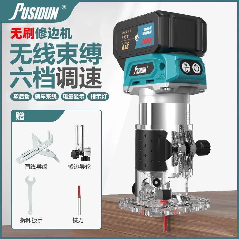 cb新款无刷锂电修边机木工家用多E功能开槽塑板开孔电动修边机