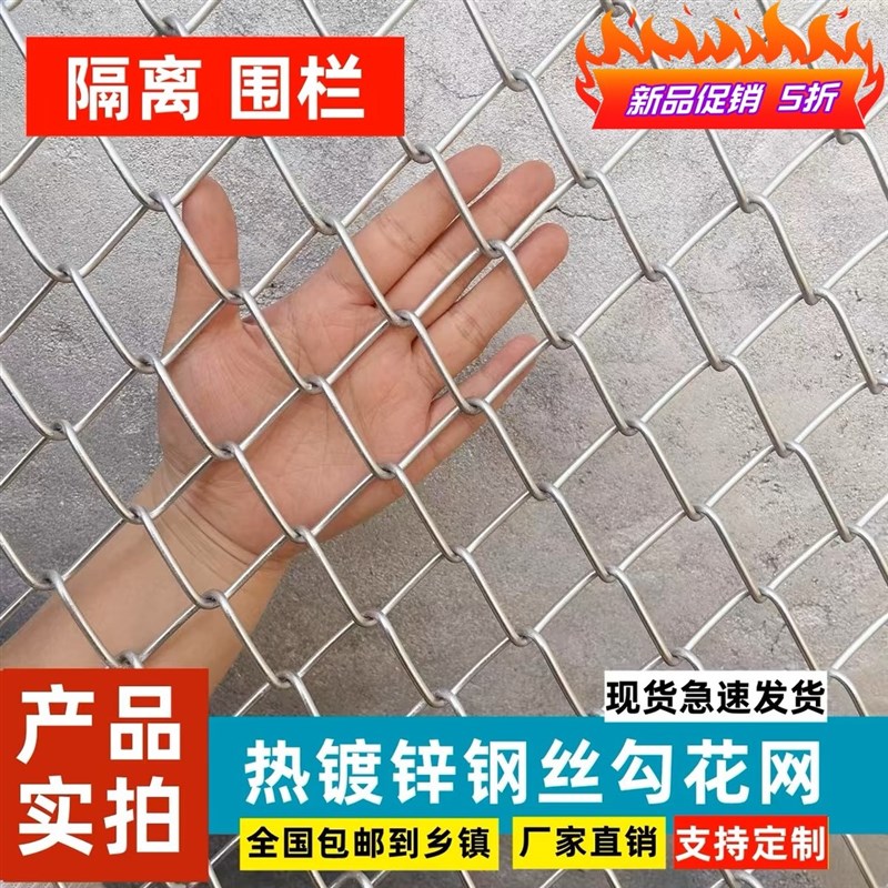 热镀锌铁c丝网牛羊围栏铁网格网钢丝网勾花网养殖鸡羊狗果园防护