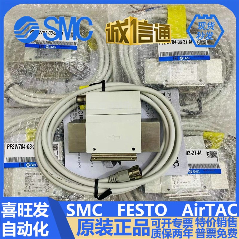SMCPF2W704/PF2W720/PF2W74D0/03/04/27/67/M水用流量开关