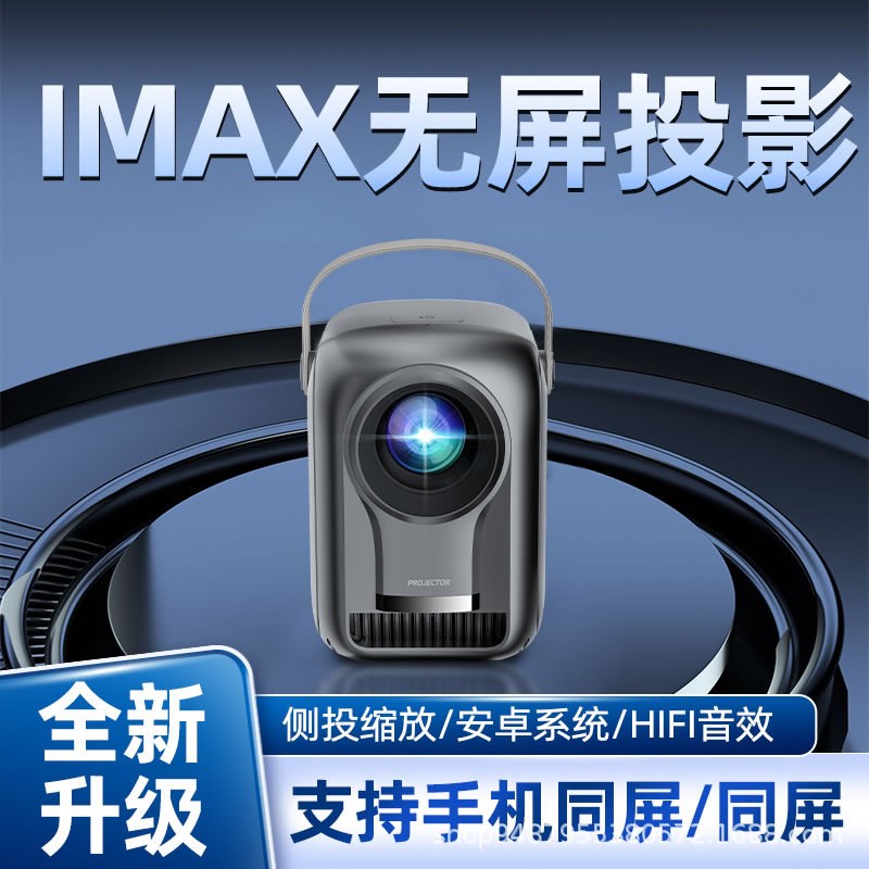 便携智能a家用4K高清手机无线投屏投影仪卧室宿舍WIFI迷你家庭影