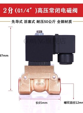 高压船用电磁阀水阀气阀铜阀5MPA4分6分1寸AC220V24VV高压50公斤2