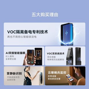 VOC智能锁掌静脉人脸识别家用门锁电子锁入户门指纹锁ST10Plus S
