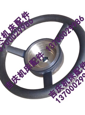 沈阳中捷钻床Z3063 Z308y0原厂钻床主轴箱包塑手轮 水平轴大手轮