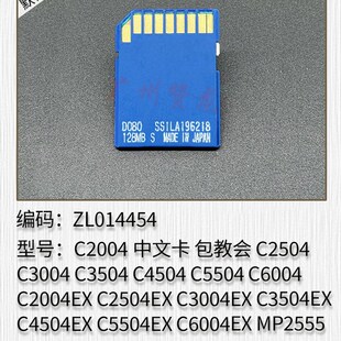 MP5055 适用于理光MP2555 MP4055 MP3555 MWP6055中文卡 MP3055