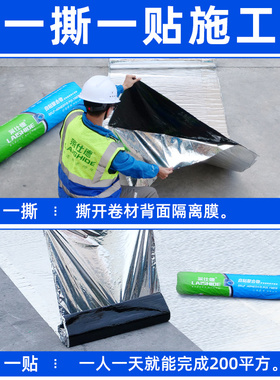 彩色钢瓦防水卷材自粘强力房屋顶sbHs防水胶带贴材料铁皮裂缝
