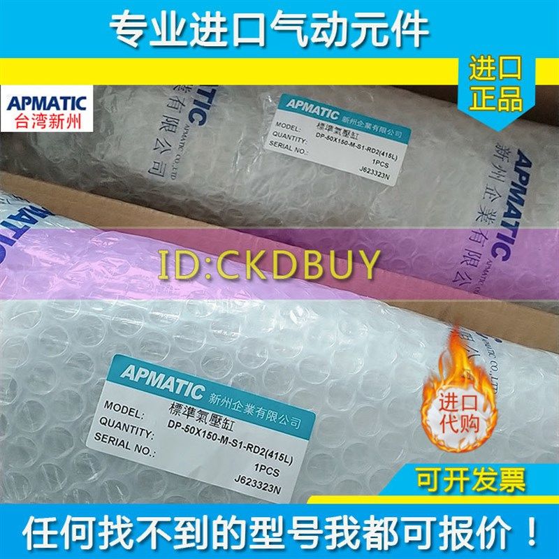 台湾新洲APMATIC气缸DP-32-40-50-63-100X25X50X75XS100-M-S1-RD2