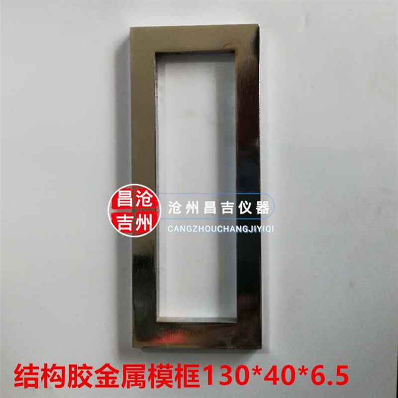 13040g6.5mm结构胶金属模框结构胶模框表干时间模框金属模框,金属材料及制品,其他金属制品,淘宝优惠券,粉丝福利购,淘宝优惠卷