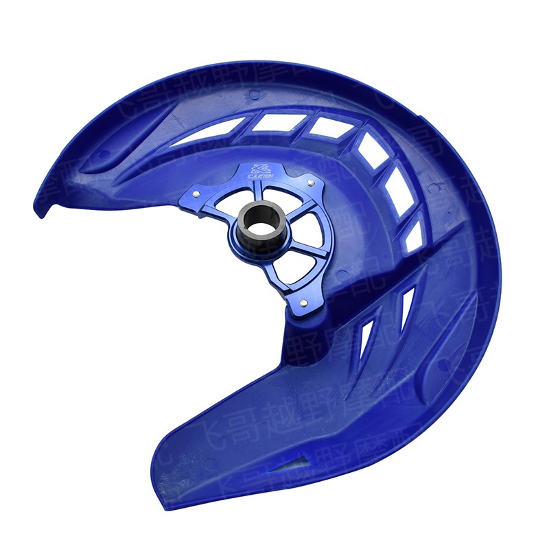20/22mm 挡泥护板前刹车盘保护罩适用雅马哈WR YZ1M25 250FX 450F