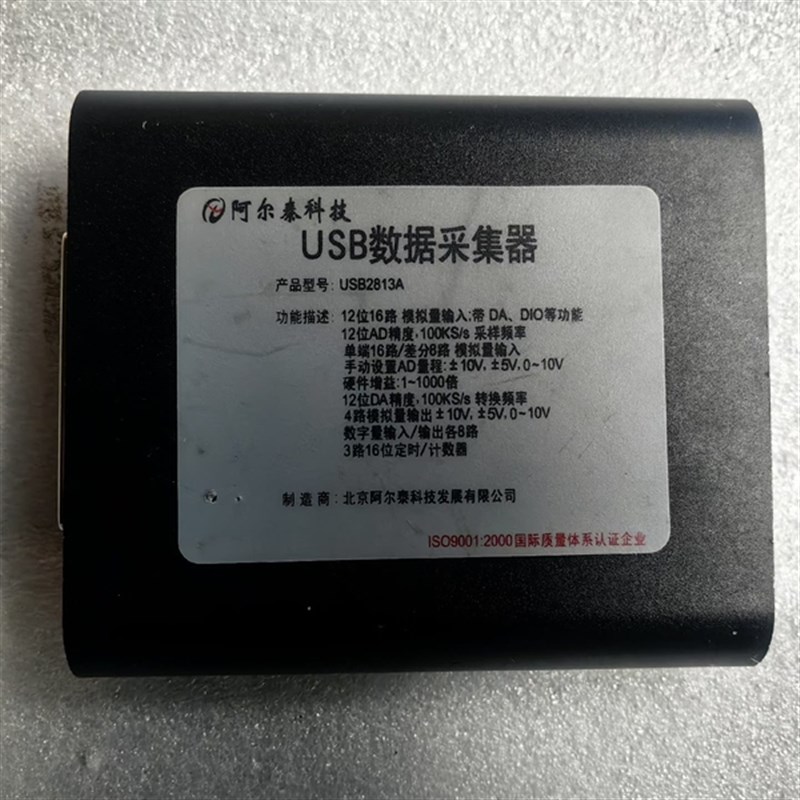 阿尔泰科技 usb数据采集器 Nusb2813a