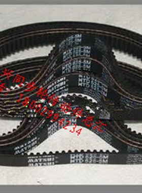 橡胶同步带145j0H*25宽 周长3683MM  290齿 节距12.7