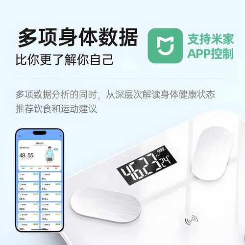 体重秤体脂秤家用精准充电体重称智能电R子秤的人体秤小型