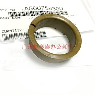 6501 5501 6000I 柯美复印机 定影上辊轴套 6500 7000 下辊轴套