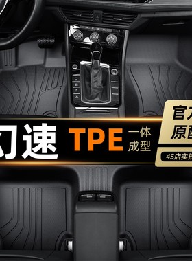 适用于北汽幻速S2脚垫TPsE全包围专用汽车内饰地毯地垫14/15/16款