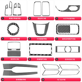 适用于大众12-18款速腾内饰改装E件碳纤维中控档位储物盒装饰贴
