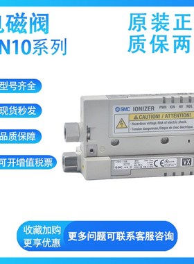 SMC型气动电磁阀静电消除器IZN10-11H06 IZN10-1161适配器