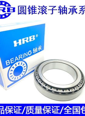 哈尔滨圆锥滚子轴承975m26E 97528E 97530E 97532E 97536E