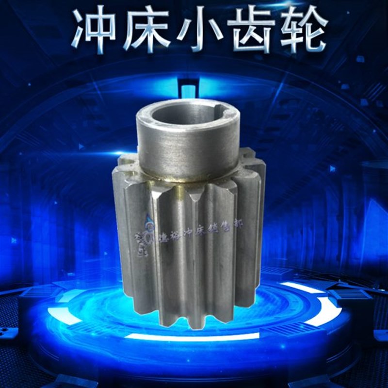 JG23b新款-25A40A63吨80A机械冲床齿轮加工定做球墨铸铁耐磨老式