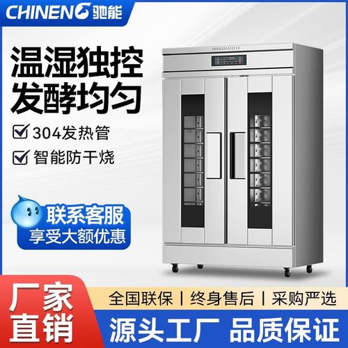 商用醒发箱大容量包子馒头面包智能自动定时O热风循环快速发酵箱