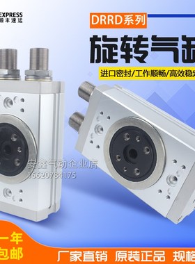 DRQD DRRD-B-8/12/16/25/32/40/50-90-180-LFH-PA/Y9A/Y10A-YSRJ