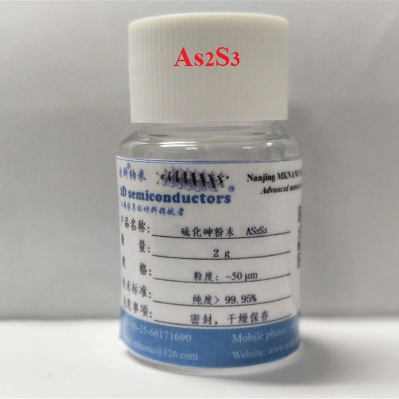 硫化砷粉n末-AS2S3