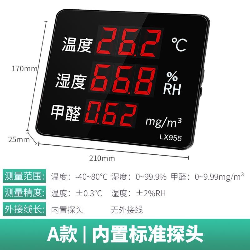 醛环境仪测二氧化碳检测仪家用甲室内J空气质量检测监显示器工