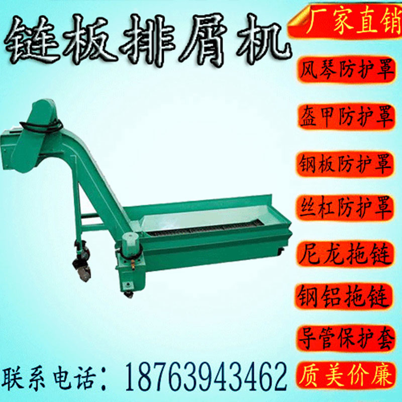 数控车钻铣床废料铁屑链s板式磁性排屑机蛟龙叶片螺旋输送机排屑
