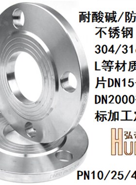 316不锈钢PN10公斤法兰片DN15/20/25/32/40/50/65O/80/100/125/15