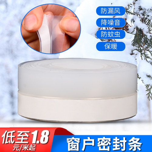 薄片橡胶条 玻璃门窗密封条隔音条自粘防风木门缝门框门底防风