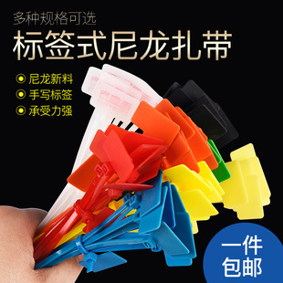 彩色标牌扎带 150 线束加宽固定尼龙扎带 网线做记号标签扎带