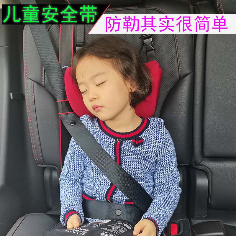 诗贝乐宝宝儿童安全带调节固定器汽车防勒勃套限位固定器绑带护肩