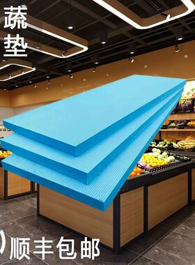超市生鲜水果泡沫板假底陈列专用底垫灰色挤塑板环创345678厘米