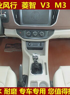 东风风行菱智M5脚垫1.5V3商务车耐磨1.6M3专车菱智防水皮革m5脚垫