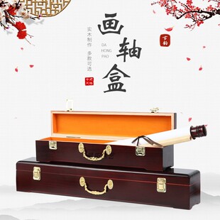 画盒收藏书画字画礼盒卷轴盒子画密封筒锦盒收纳盒包装盒扇盒实木